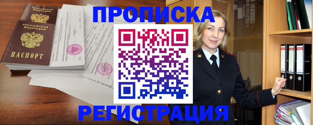 временная регистрация в Новочебоксарске