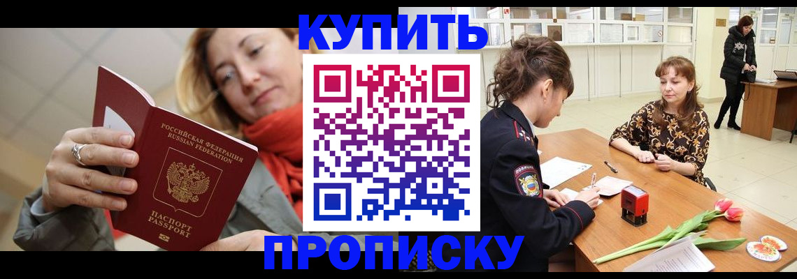 прописка от собственника в Новочебоксарске