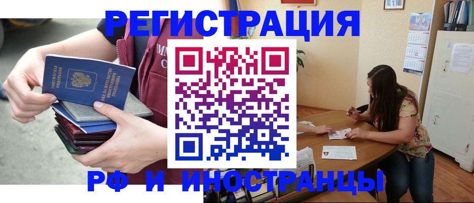 прописка в квартире в Новочебоксарске