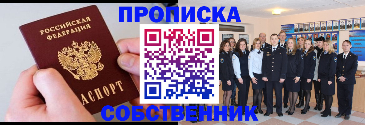 временная регистрация надежно в Новочебоксарске