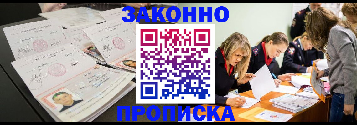 прописка поиск в Новочебоксарске