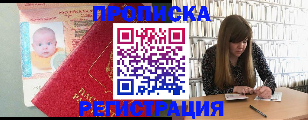 временная регистрация в Новочебоксарске